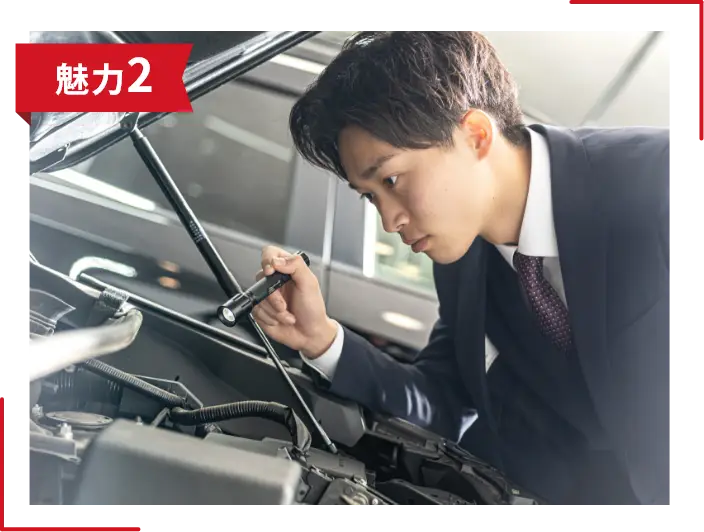 魅力2