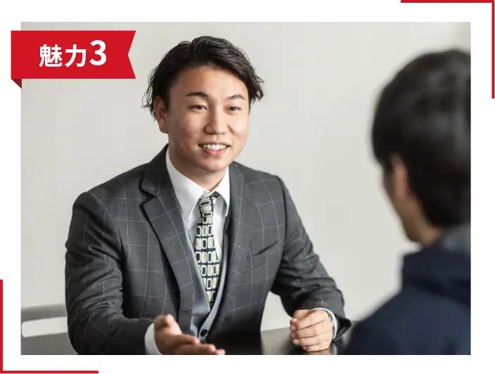 魅力3
